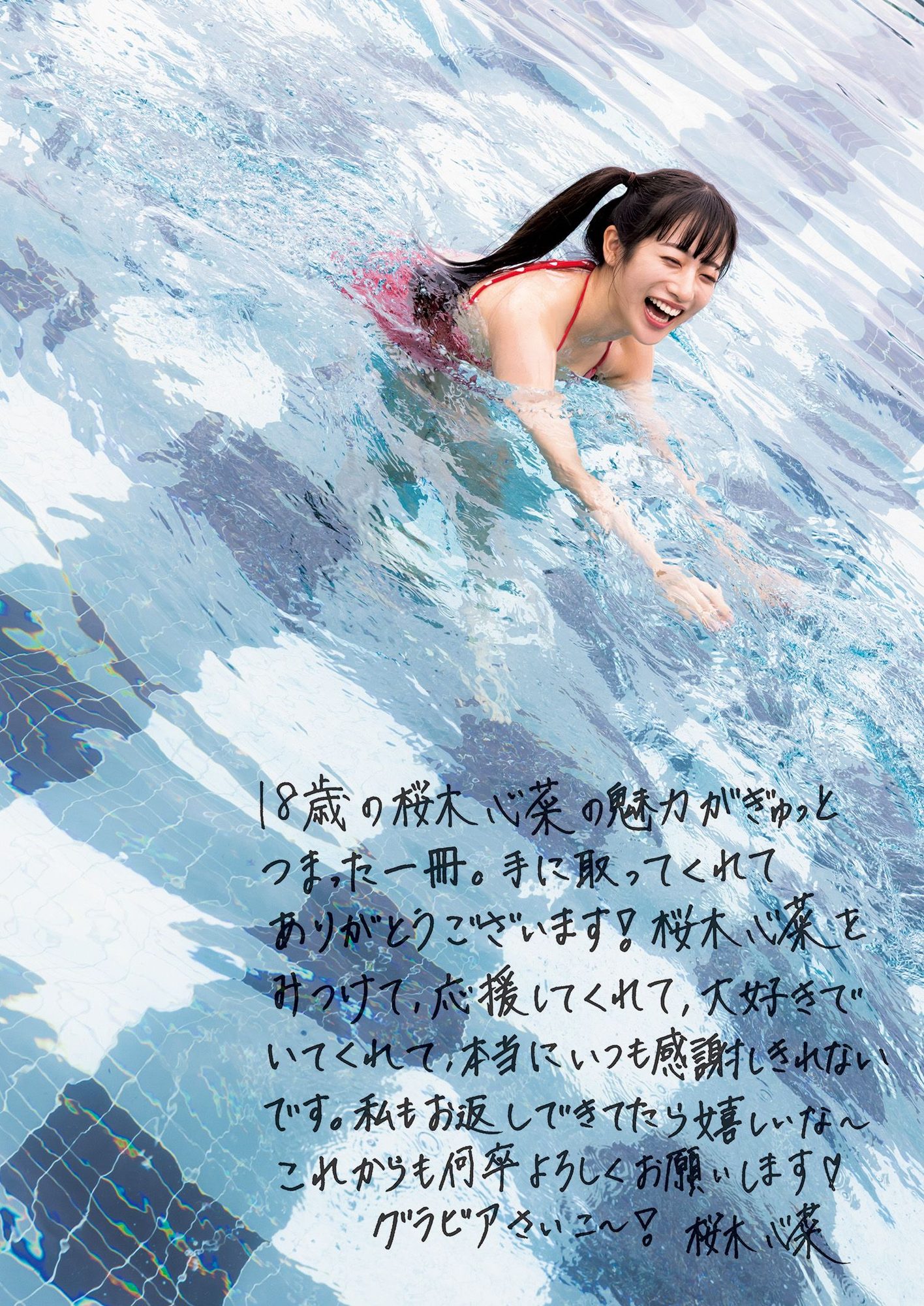 eden ～ここなの時間～ 2