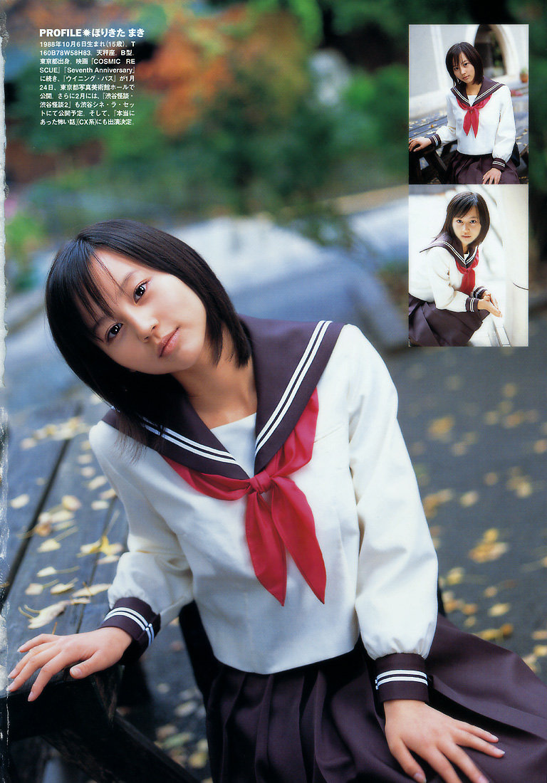 堀北真希 · PurePure 6