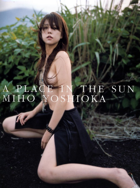 吉冈美穗 · A Place In The Sun 1