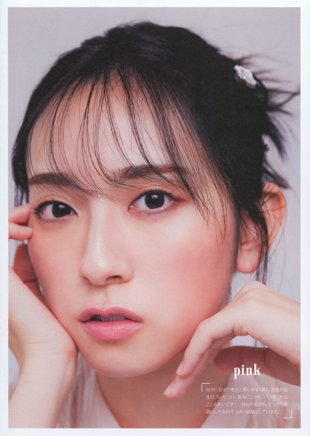 金村美玖 · 羅針盤 4