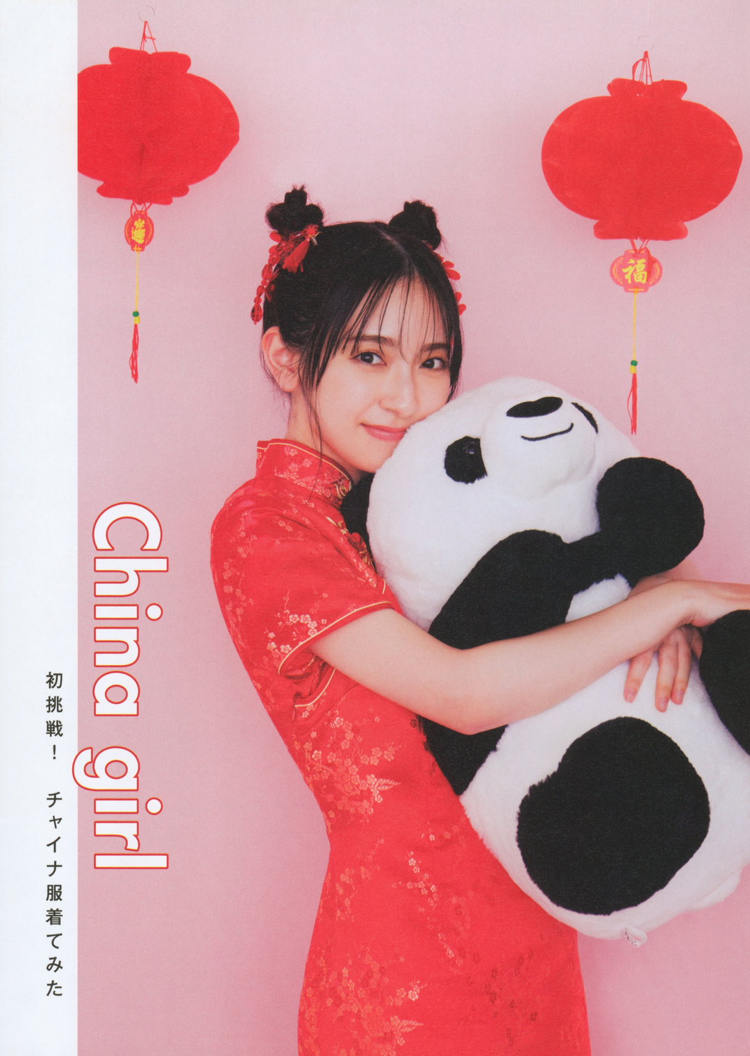 金村美玖 · 羅針盤 5