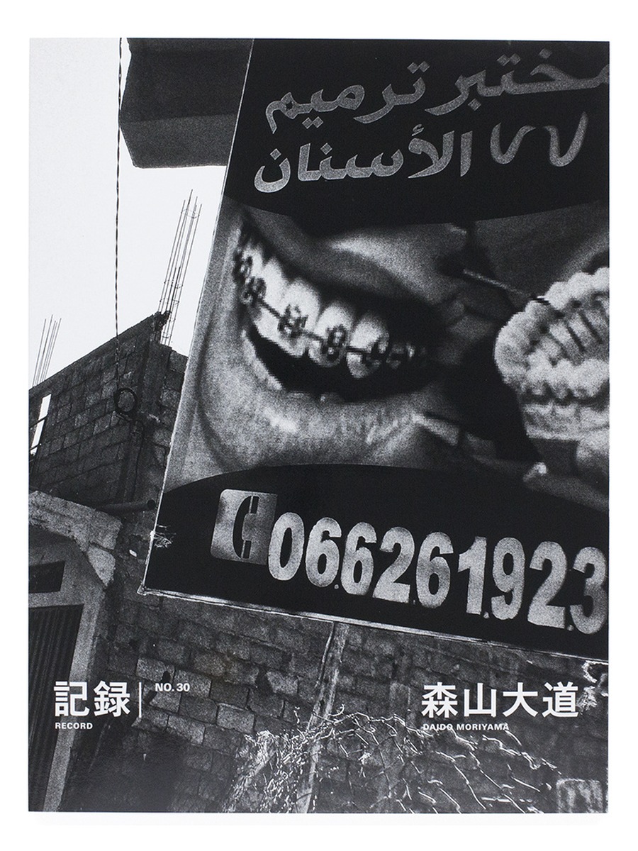 Record No.30 · 摩洛哥 1