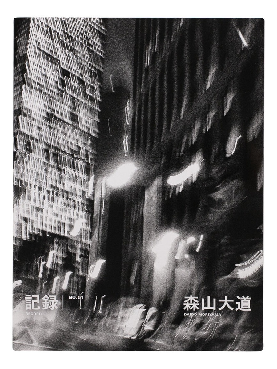 Record No.51 · 西新宿 1