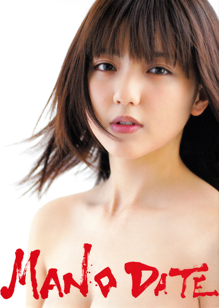 真野惠里菜 · MANO DATE
