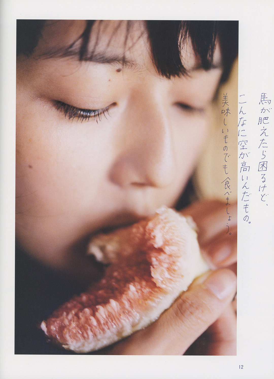 菊池亚希子 · マッシュ Vol.6 2