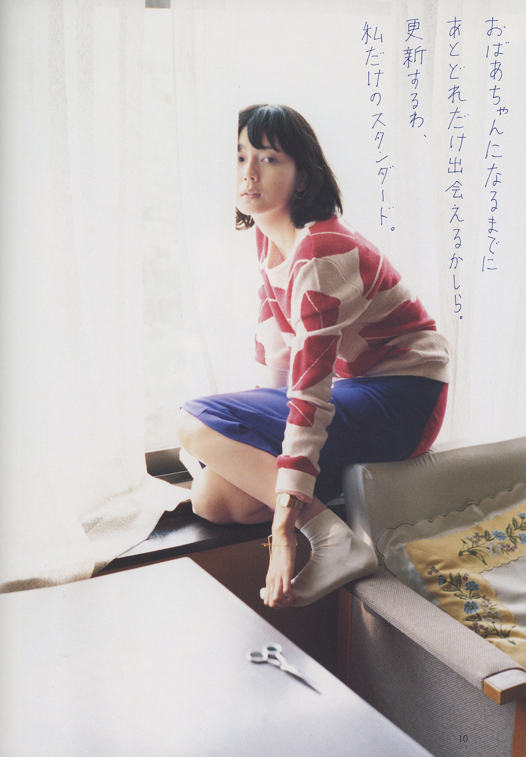 菊池亚希子 · マッシュ Vol.6 4