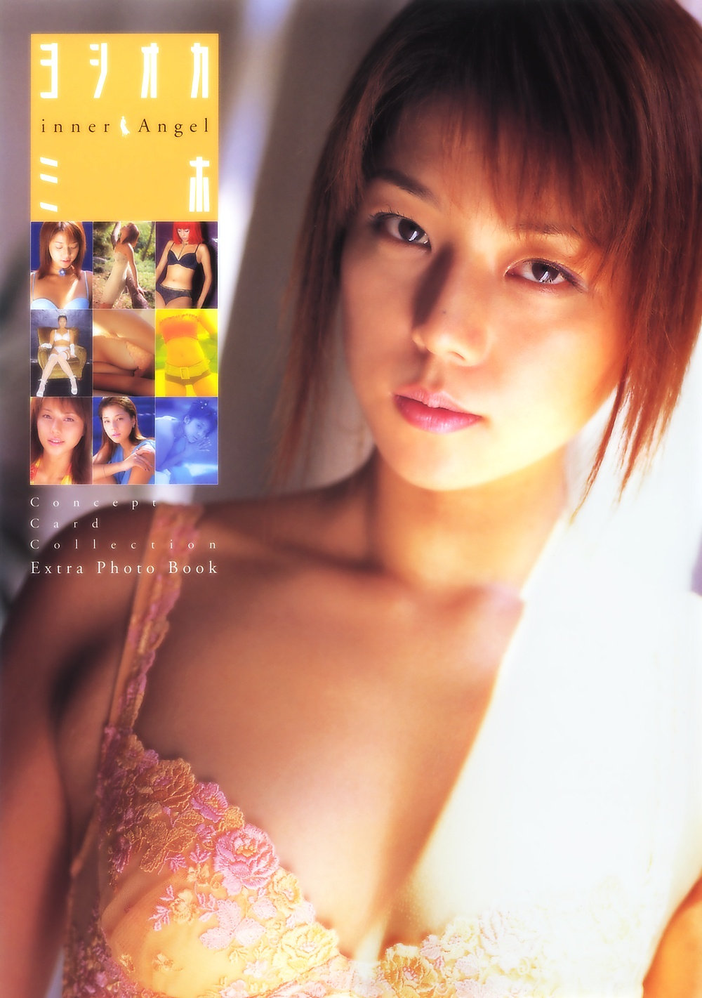 吉冈美穗 · Inner Angel