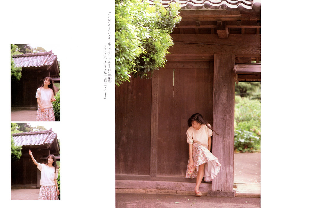 后藤久美子 · はじめて 4